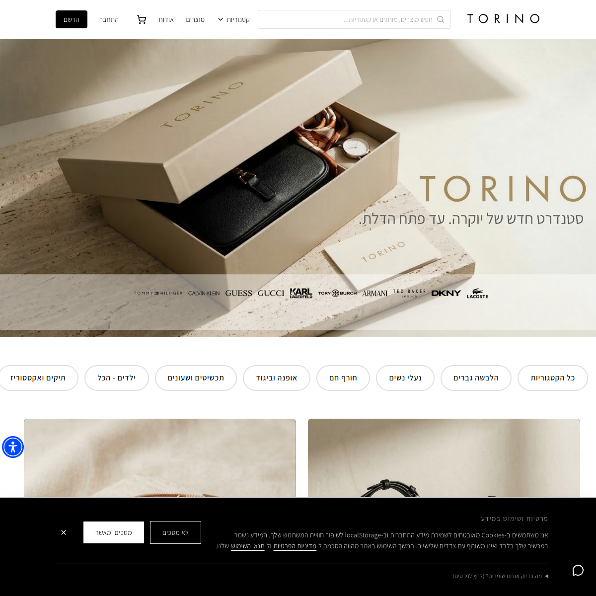 Torino homepage