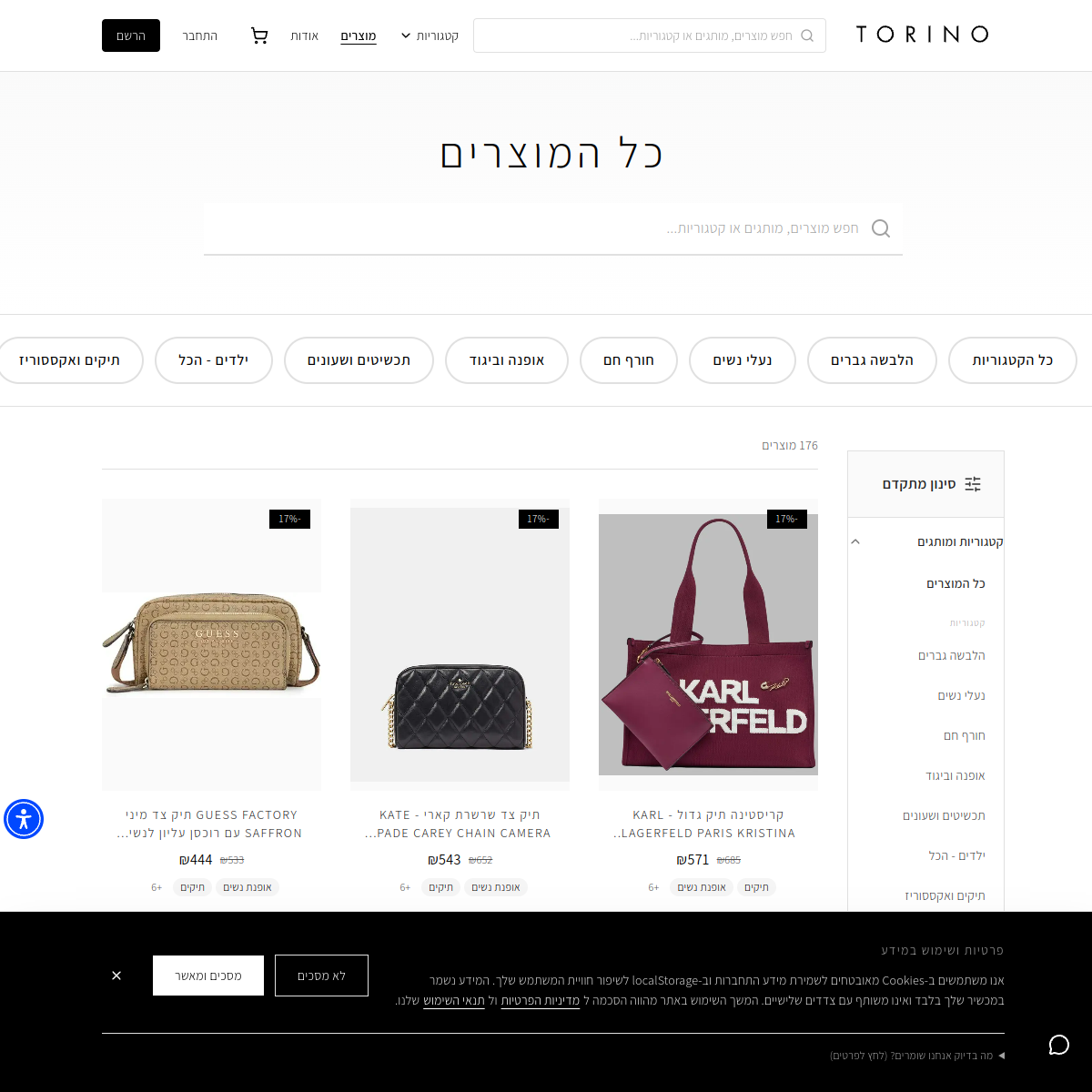 Products listing